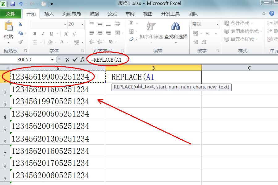 在Excel中表格中如何将身份证号码后四位批量转换成“****”？