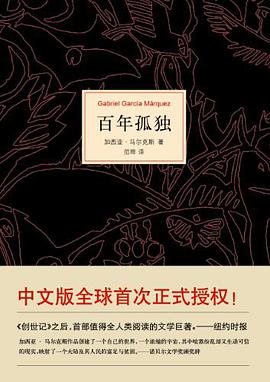 《百年孤独》epub下载在线阅读，求百度网盘云资源