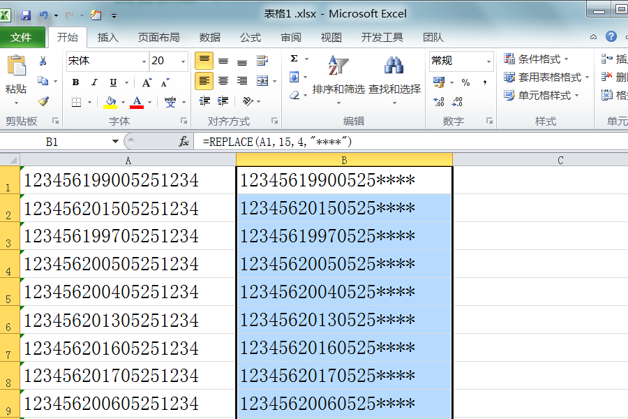 在Excel中表格中如何将身份证号码后四位批量转换成“****”？