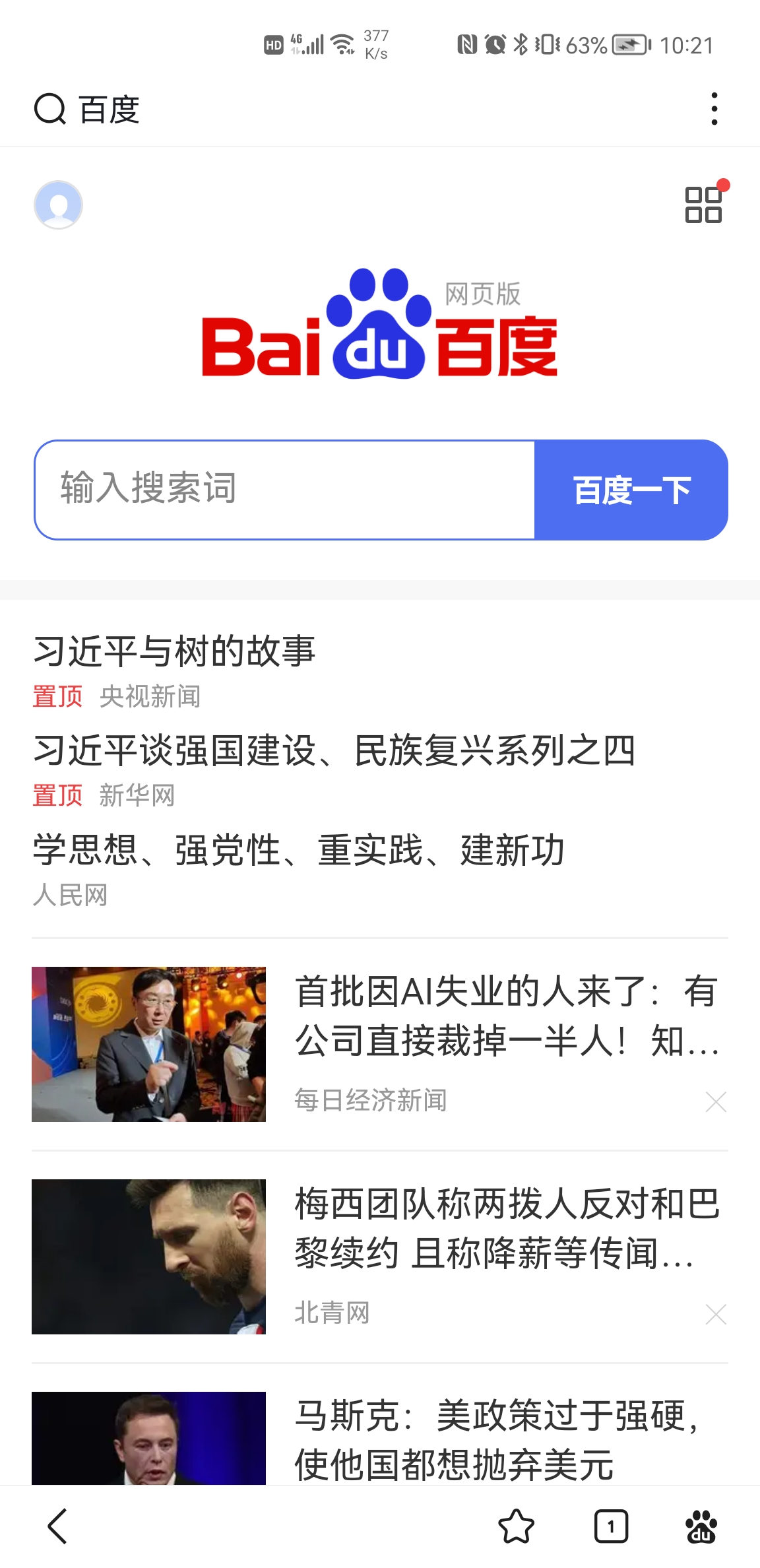 以中文域名为网站主域名的网站有哪些？