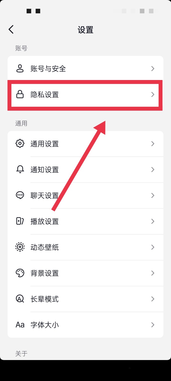 抖音私密帐号是什么意思？