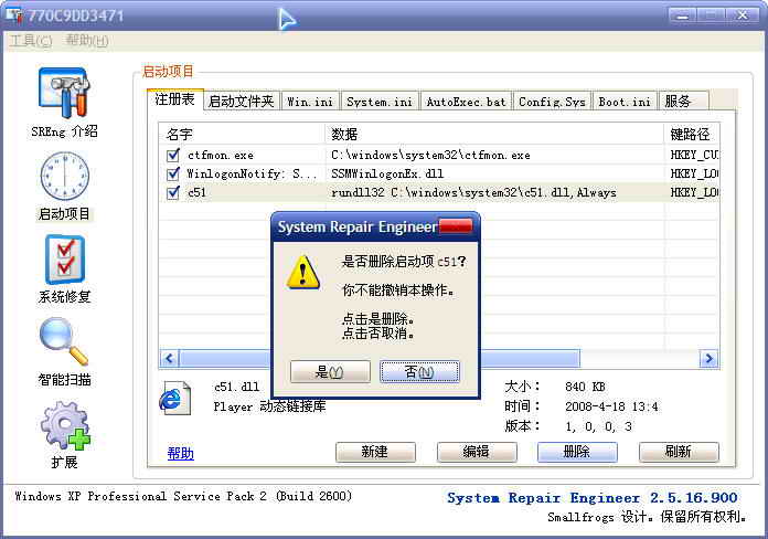 Trojan/win32.Agent.dbr[Rootkit]的行为分析-本地行为