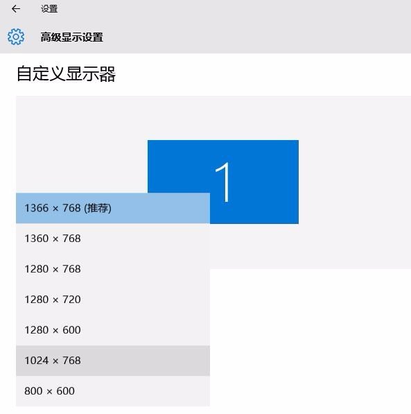 win10电脑屏幕分辨率怎么设置合适？