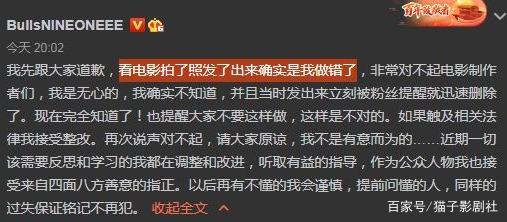 乃万为在电影院拍摄照片道歉，4种行为属于电影盗摄，你知道是哪些行为吗？