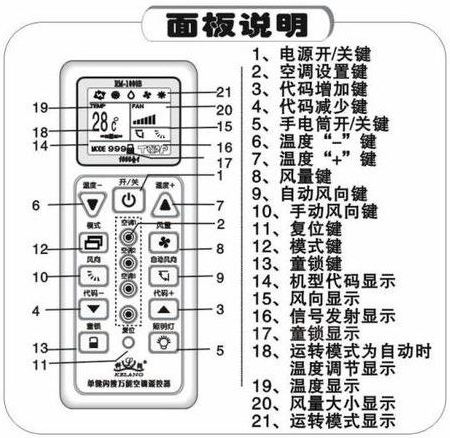 格力空调的万能遥控器的代码是多少？