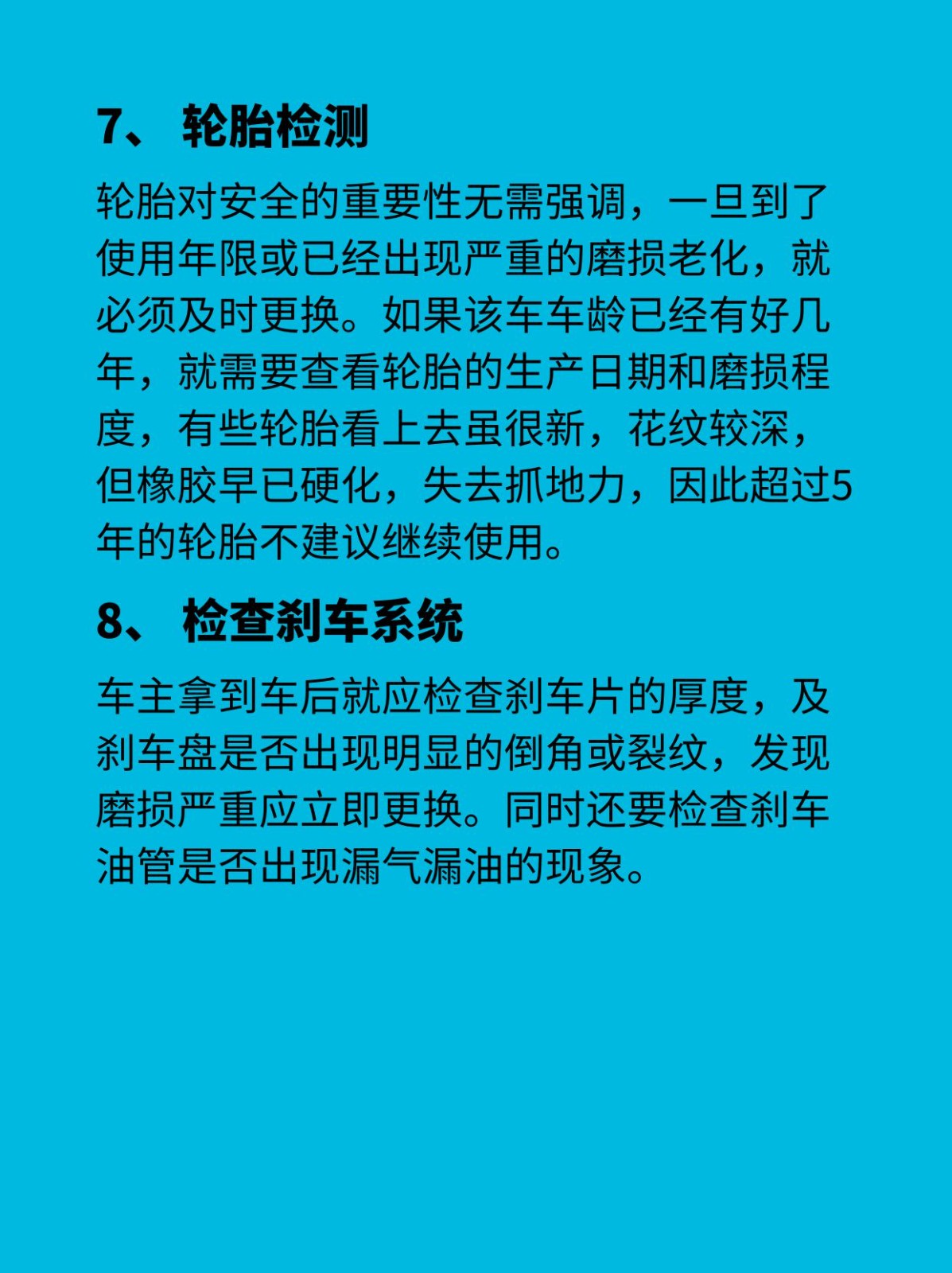 买回来的二手车应该怎么保养