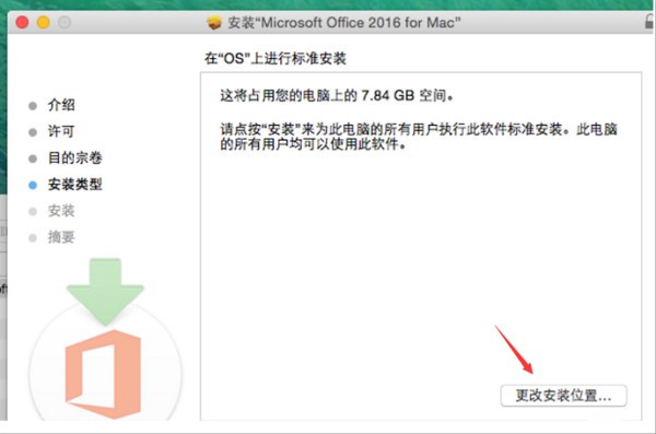 Office 2016 for mac该怎么破解激活