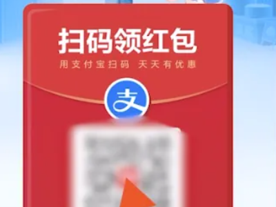 怎么找到支付宝领红包的二维码？