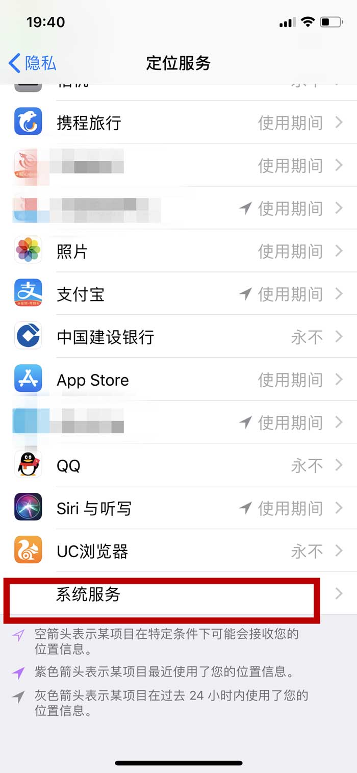 怎么看iPhone定位常去的位置