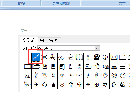 如何在Word2007插入Wingdings字体的符号