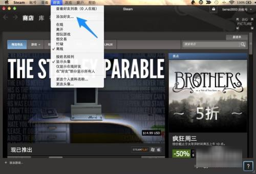 steam怎么加好友