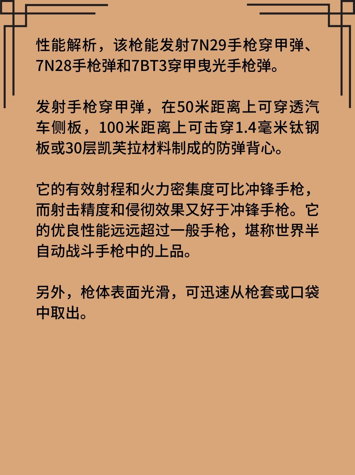 俄罗斯SR1“维克托”手枪