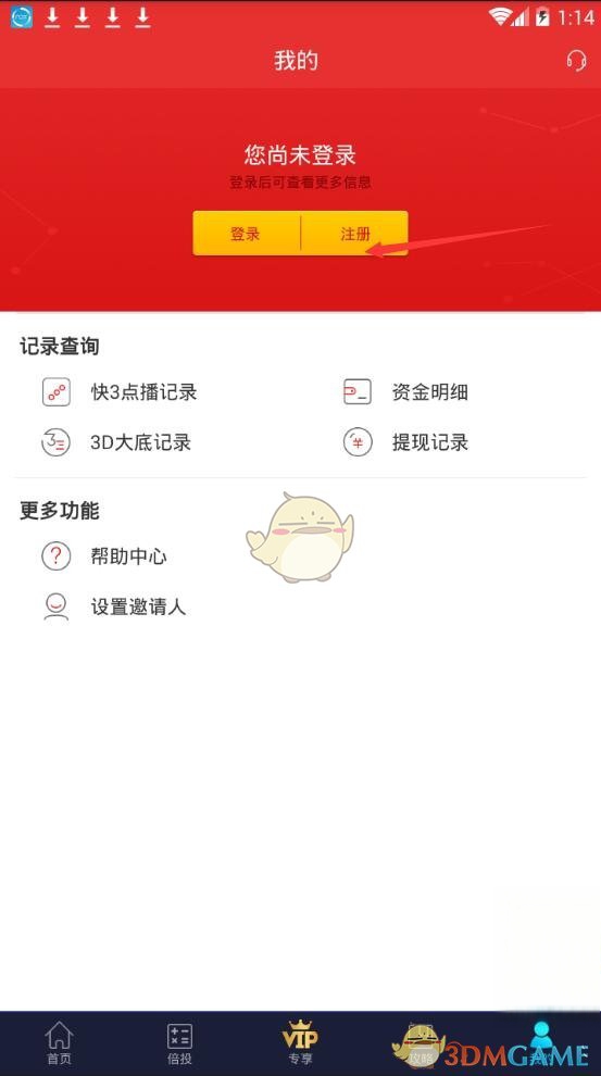 《中彩网》会员注册方法介绍