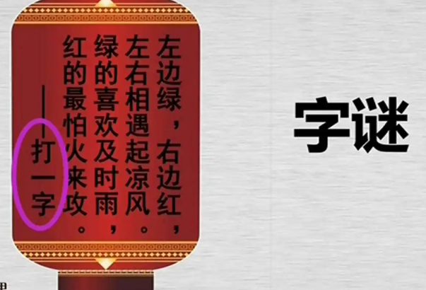 小姑娘打一字是什么字