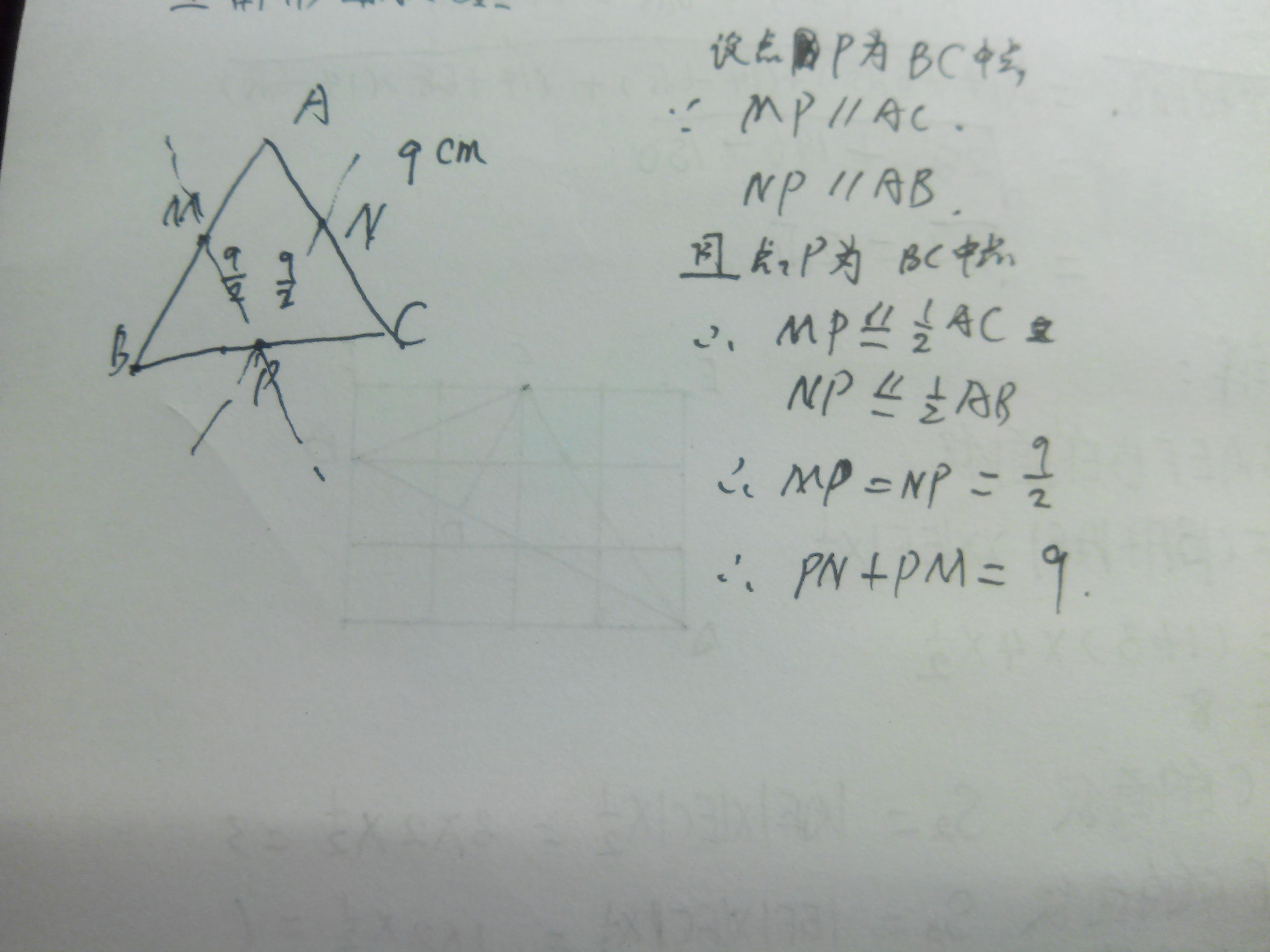 初二数学题