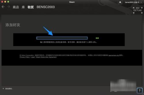 steam怎么加好友