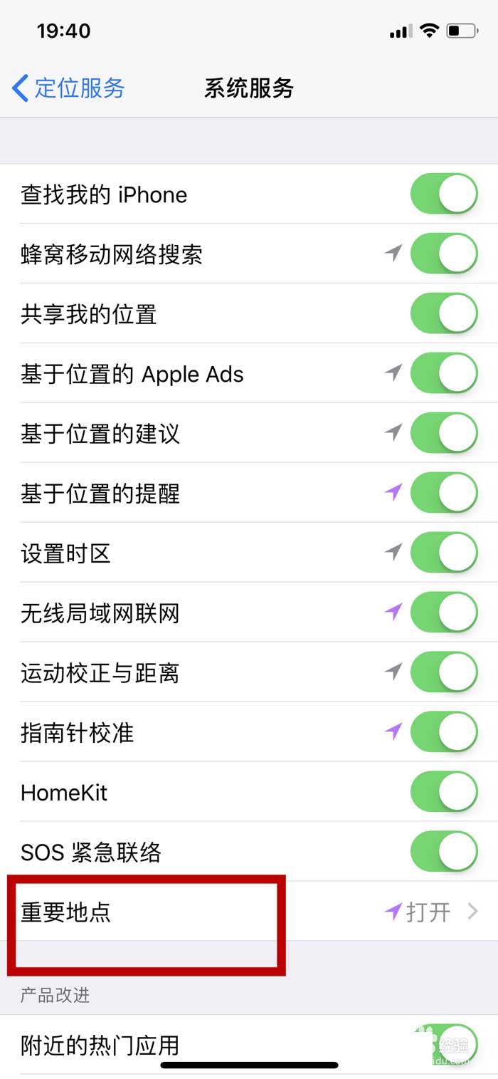 怎么看iPhone定位常去的位置