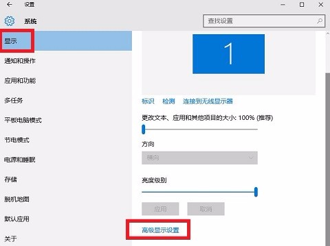 win10电脑屏幕分辨率怎么设置合适？