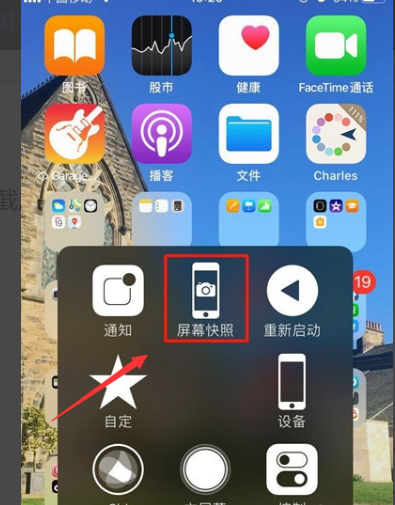 iphone11怎样才能截屏？