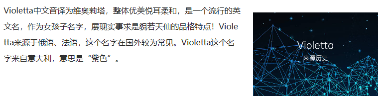 violeta中文翻译