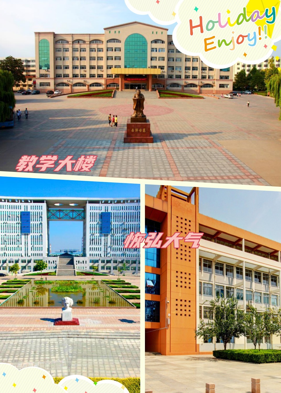 潍坊科技学院大学怎么样？