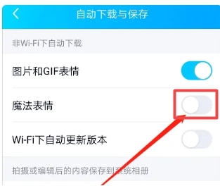 qq魔法表情没了怎么办？