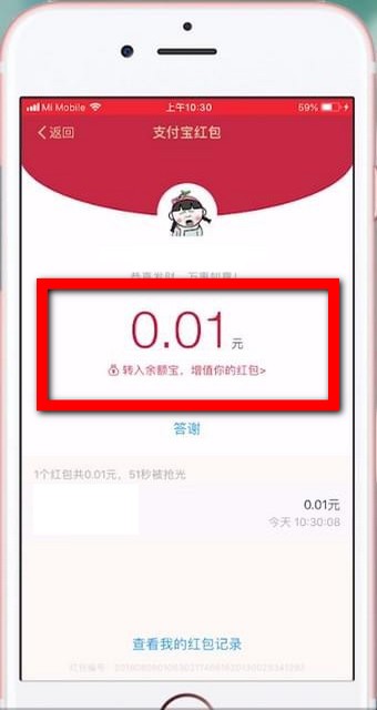 支付宝的口令红包是怎么回事啊？