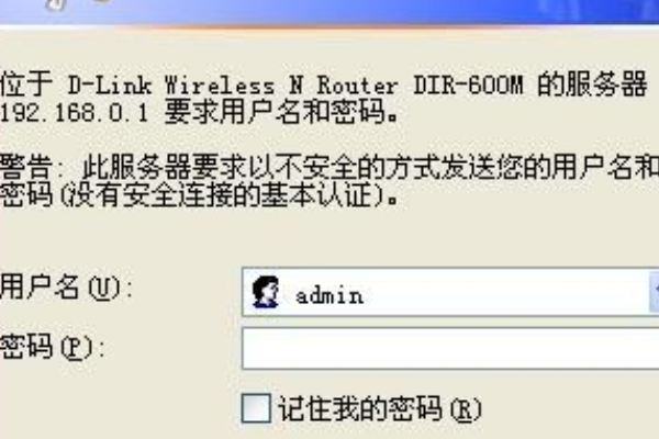 d-link路由器用户名和密码怎么设置