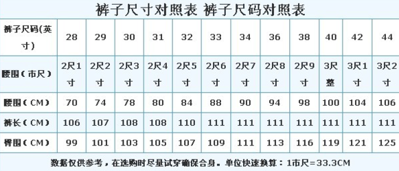 二尺三的腰围是多少厘米