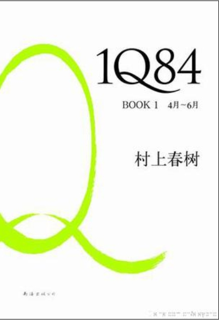 求分享《1Q84 BOOK 1 》电子版书籍百度网盘资源