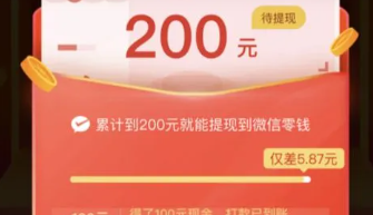 拼多多真的能领现金吗？