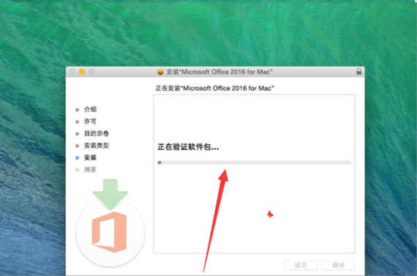 Office 2016 for mac该怎么破解激活