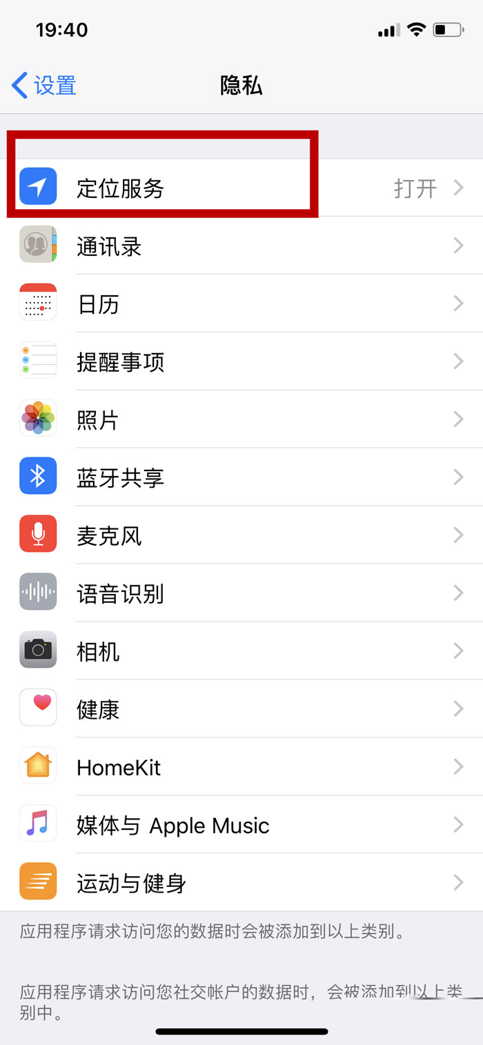 怎么看iPhone定位常去的位置