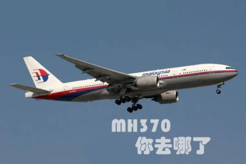 飞机mh370上有多少中国人？