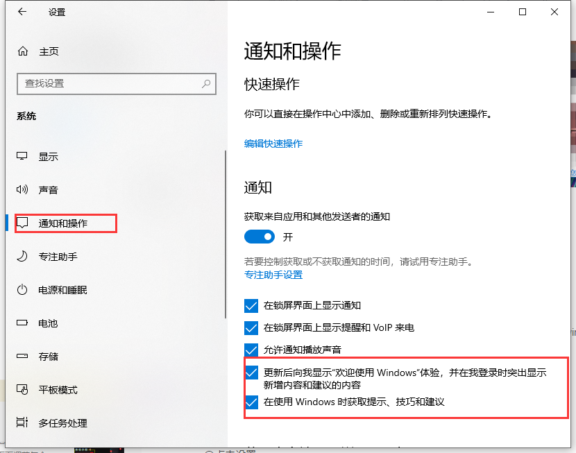 win10系统总是弹出各种广告怎么办？