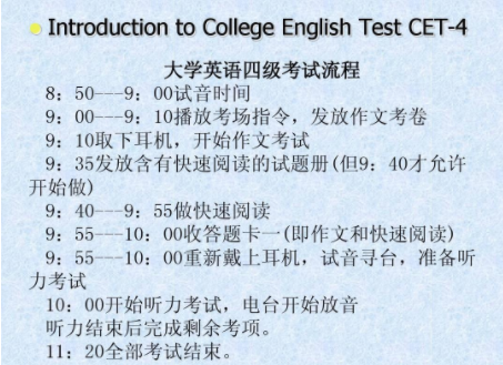 四级如何估分