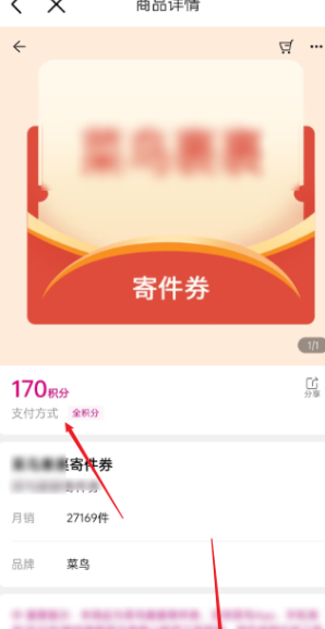 移动积分怎么兑换话费或Q币？