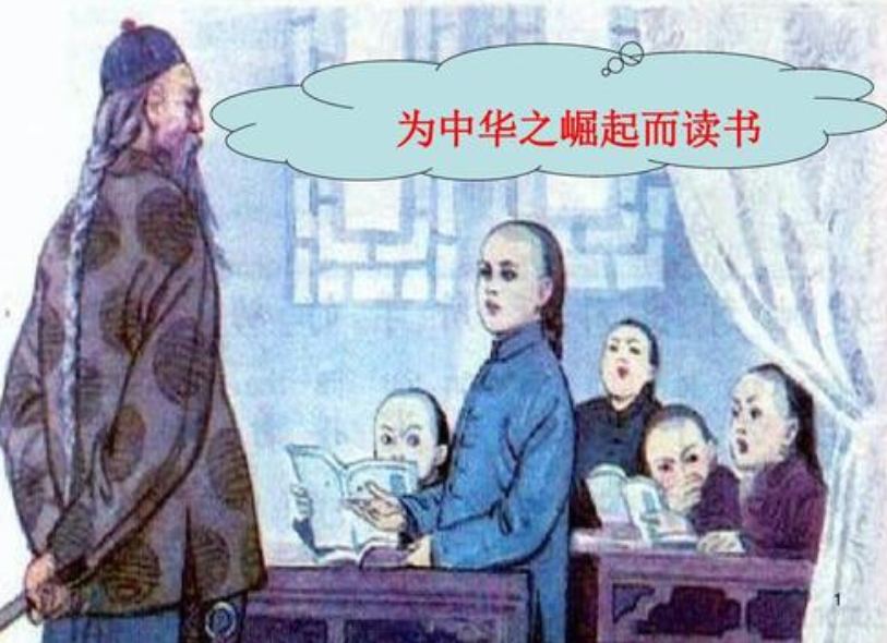 为中华之崛起而读书是谁的名言？