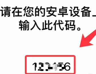 安卓怎么传输数据到新苹果手机