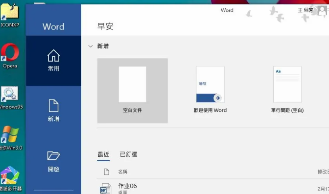 office2002是什么软件？