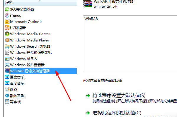 win7没有程序与之关联，怎么在‘默认程序’控制面板创建关联？