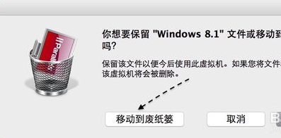 如何完全移除 Parallels Desktop 7