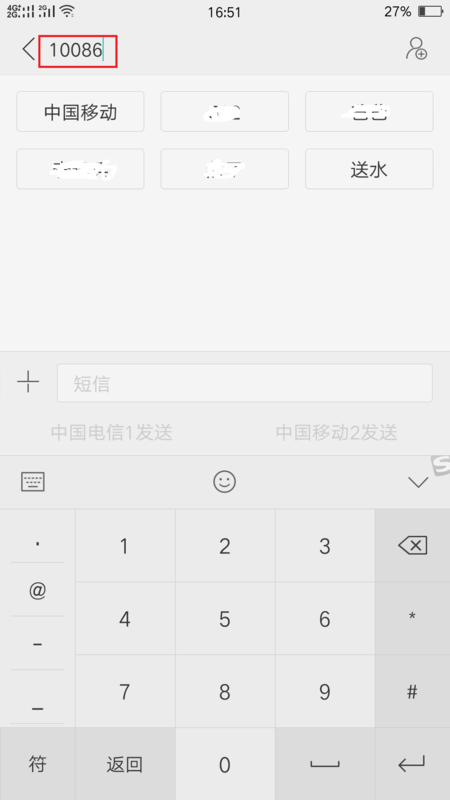 中国移动怎么发什么短信向10086查询流量？