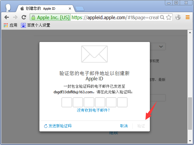 电脑怎么申请Apple ID，电脑申请Apple ID账号