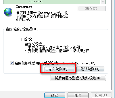 如何去掉安全警告提示，是否只查看安全传送的网页内容