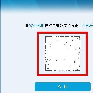 为什么在电脑上登录QQ登不上？