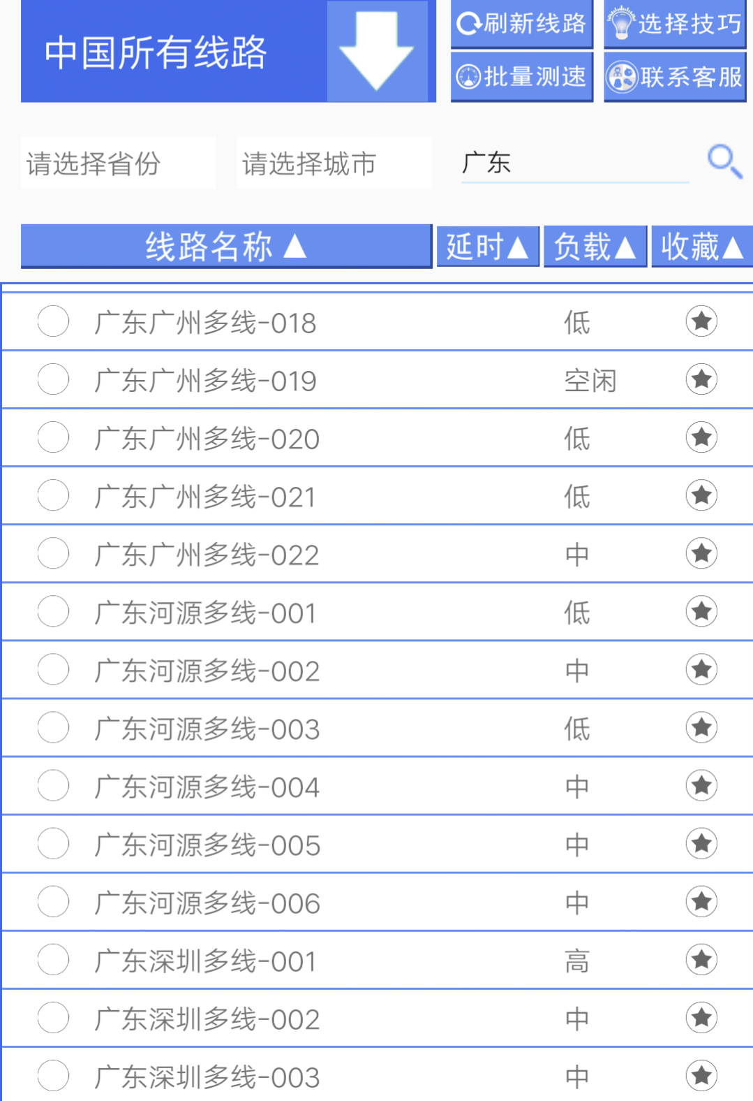 网络ip地址怎么切换？