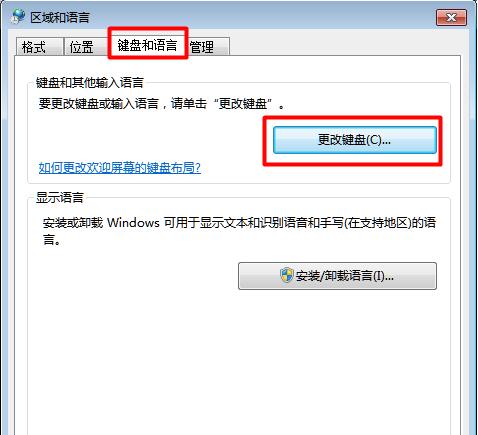 win7电脑输入法不见了怎么办