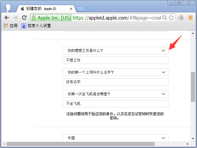 电脑怎么申请Apple ID，电脑申请Apple ID账号