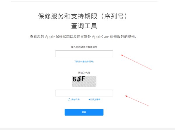 iphone怎样查序列号激活时间